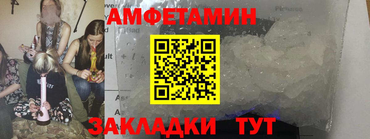 Соль-Илецк  АМФЕТАМИН  Вход с VPN  АМФ VHQ 