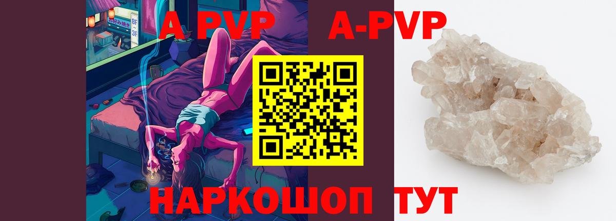 APVP кристаллы  Вход с VPN  Alfa_PVP Соль  где продают   Соль-Илецк 