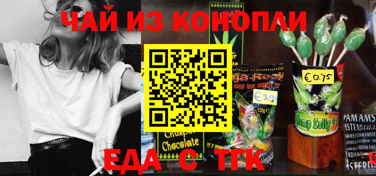Canna-Cookies марихуана Соль-Илецк