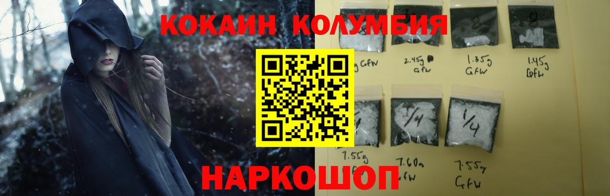 Cocaine 99%  Кокаин Эквадор  Соль-Илецк  Вход с VPN 