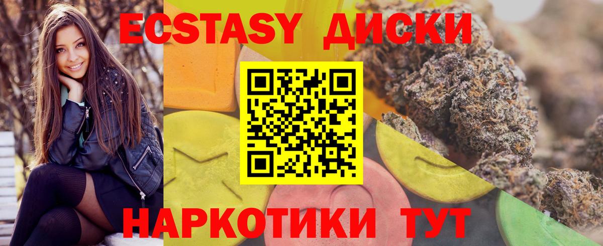 ЭКСТАЗИ 280 MDMA Соль-Илецк