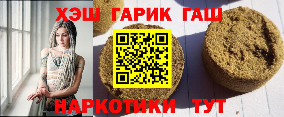 Гашиш гашик  дарнет шоп  Вход с VPN  Соль-Илецк  ГАШ ice o lator 
