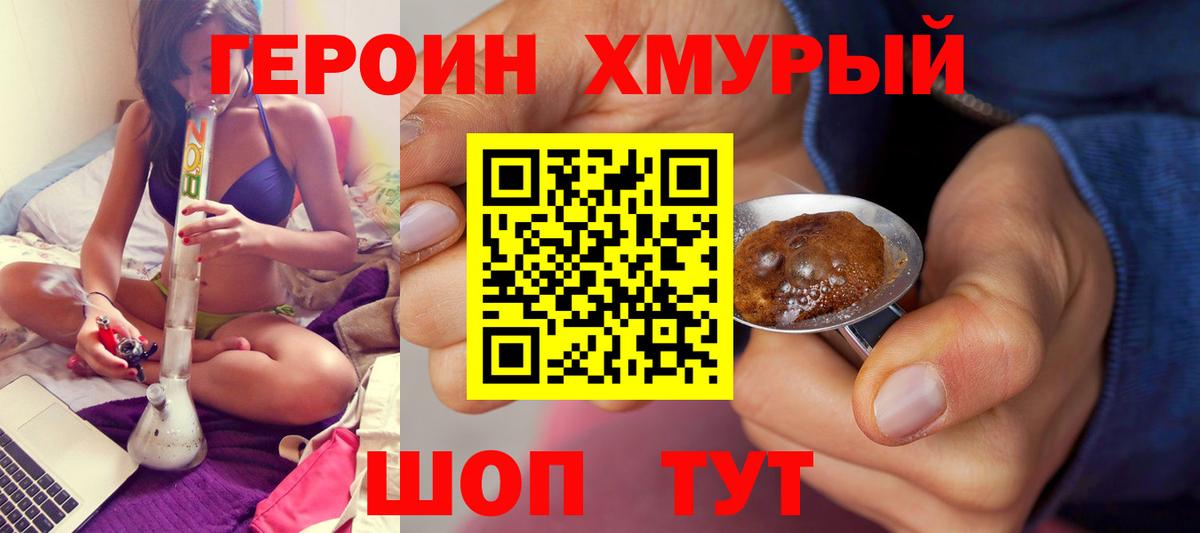 Героин  Героин Афган  Вход с VPN  Соль-Илецк 