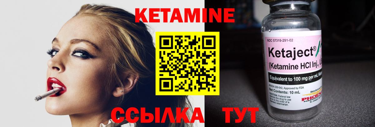 Кетамин VHQ  blacksprut маркетплейс  Соль-Илецк  Кетамин VHQ  Вход с VPN 