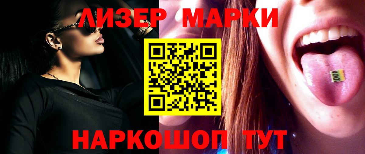 LSD-25 экстази кислота  кракен ТОР  Соль-Илецк  Вход с VPN 