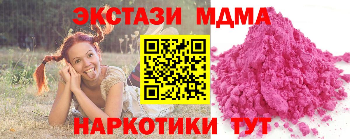 MDMA молли  Вход с VPN  Соль-Илецк  MDMA кристаллы 
