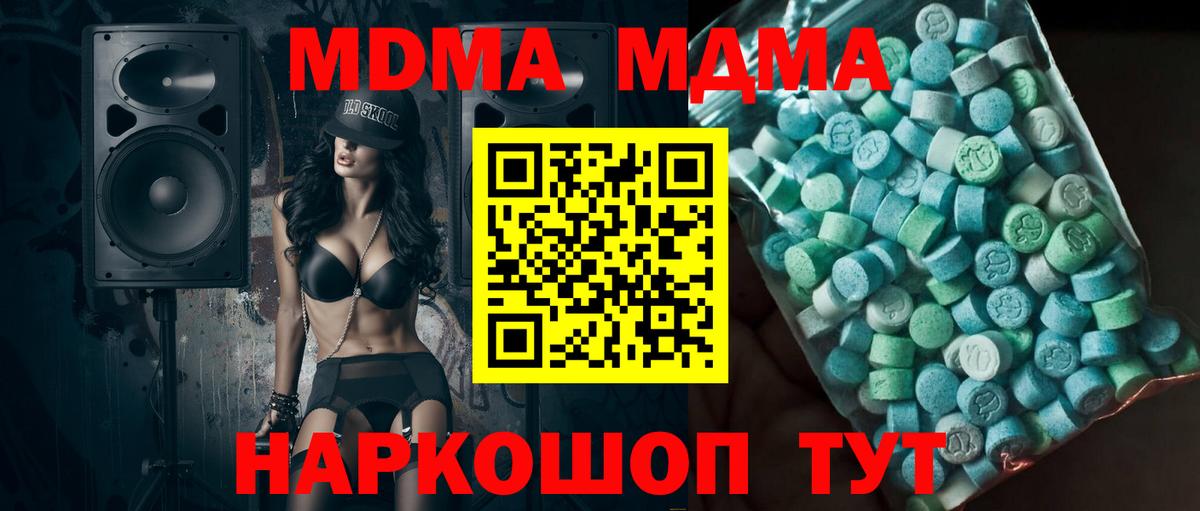 MDMA VHQ Соль-Илецк
