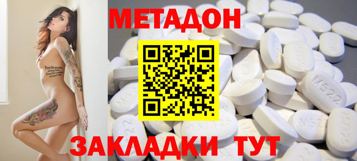 гидра ссылки  Метадон мёд  Вход с VPN  Соль-Илецк  Метадон кристалл 