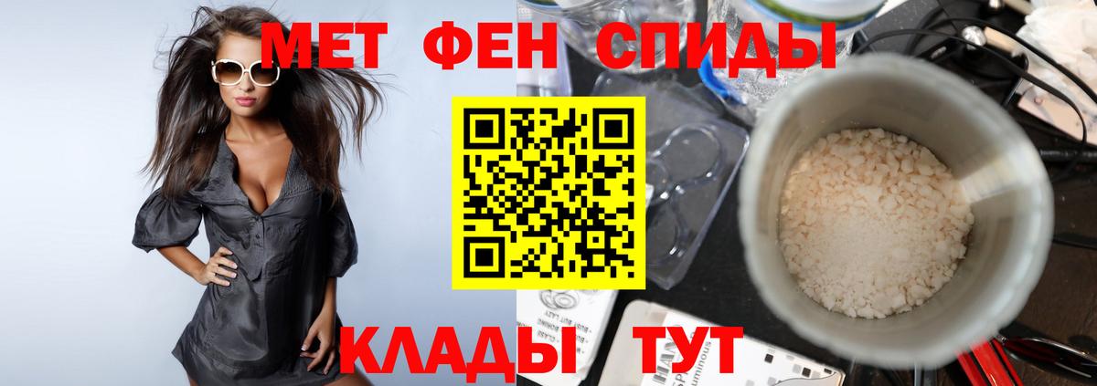 Метамфетамин кристалл  МЕТАМФЕТАМИН  Соль-Илецк  Вход с VPN  Метамфетамин кристалл 