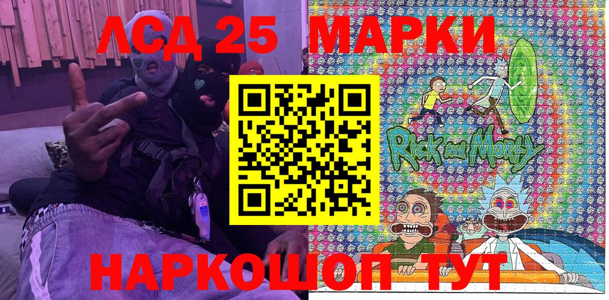 Соль-Илецк  где купить наркоту  Вход с VPN  Наркотические марки 1,8мг  Марки N-bome 