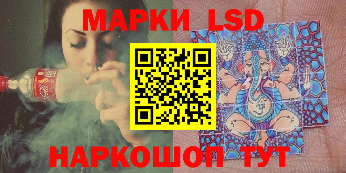 Марки NBOMe 1500мкг Соль-Илецк