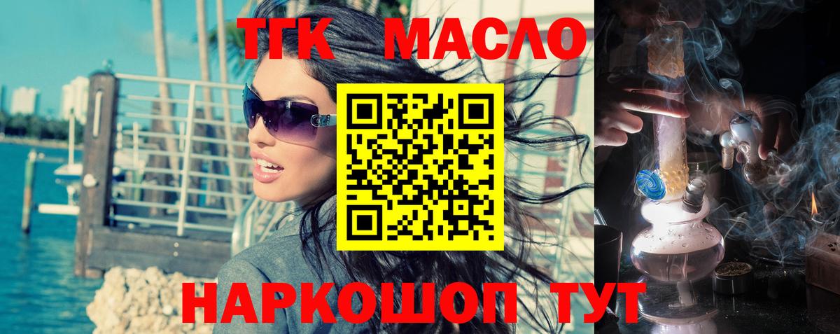 ТГК Wax  Вход с VPN  Соль-Илецк 
